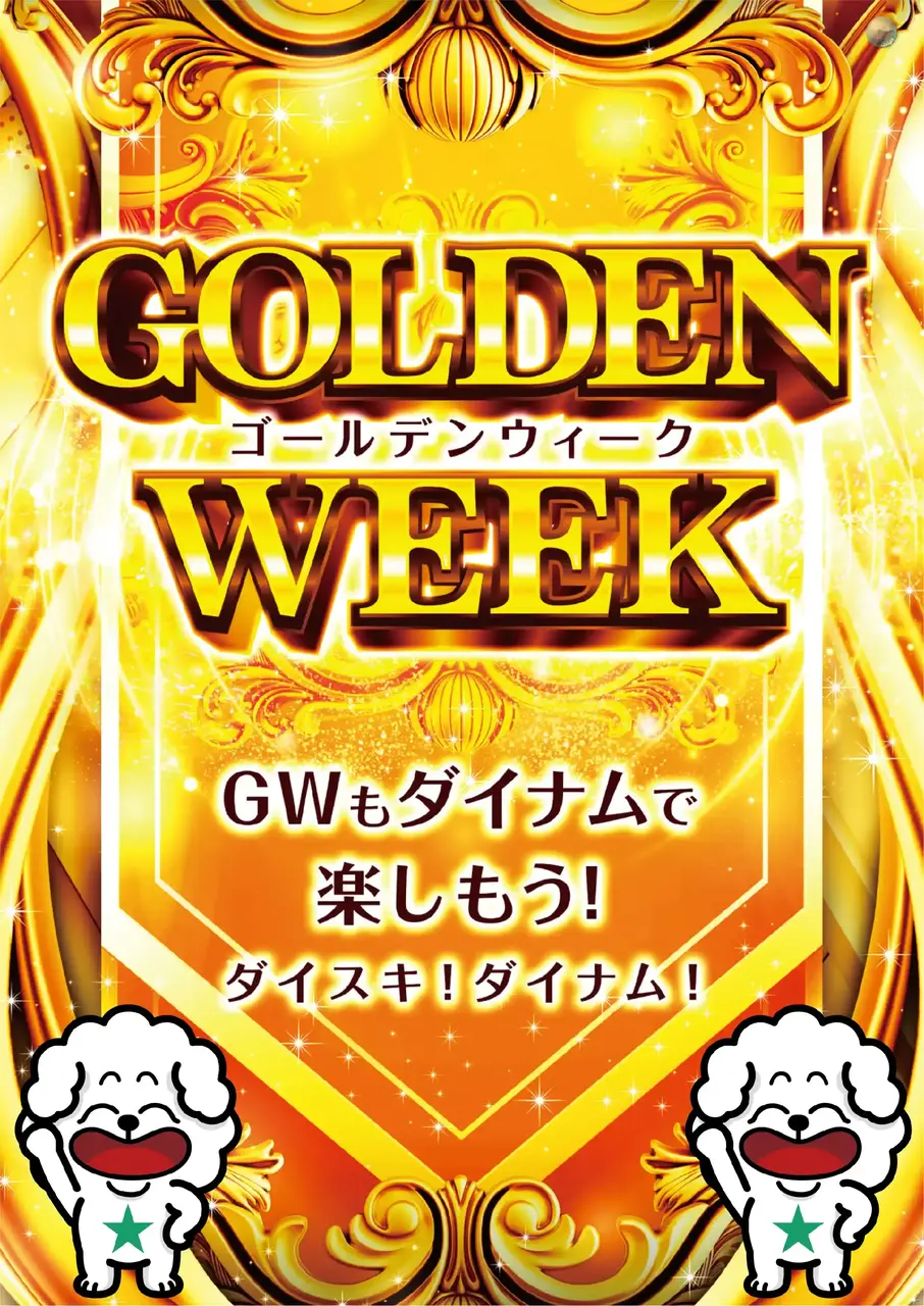 0429_pst_gw_v