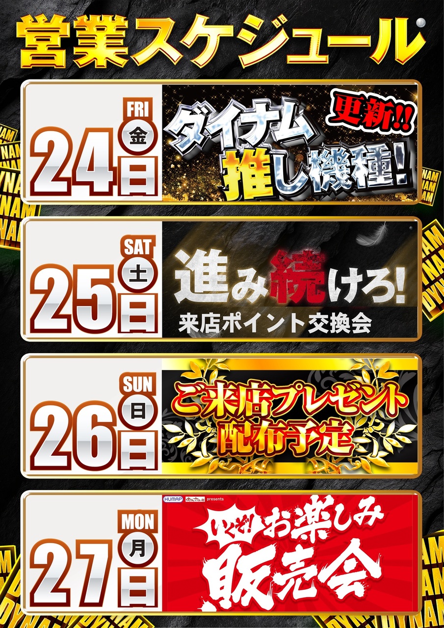 0424-%e3%82%b9%e3%82%b14%e6%97%a5%e9%96%93