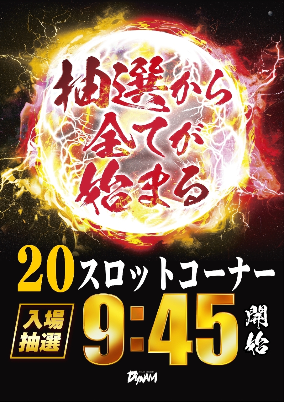 S2010%e6%99%82%e6%8a%bd%e9%81%b8_%e7%b8%a6line_rich_w1040