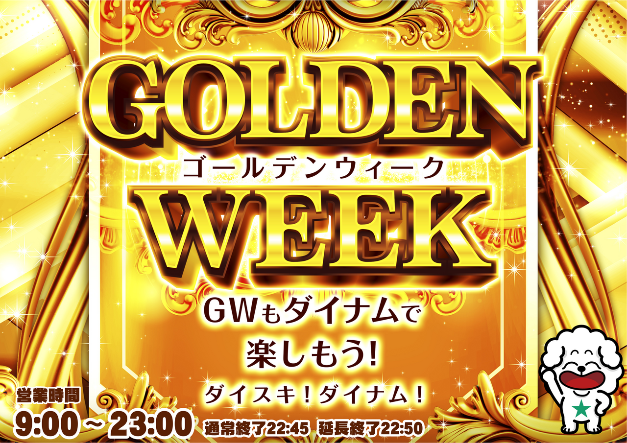 Gw%e3%82%88%e3%81%93