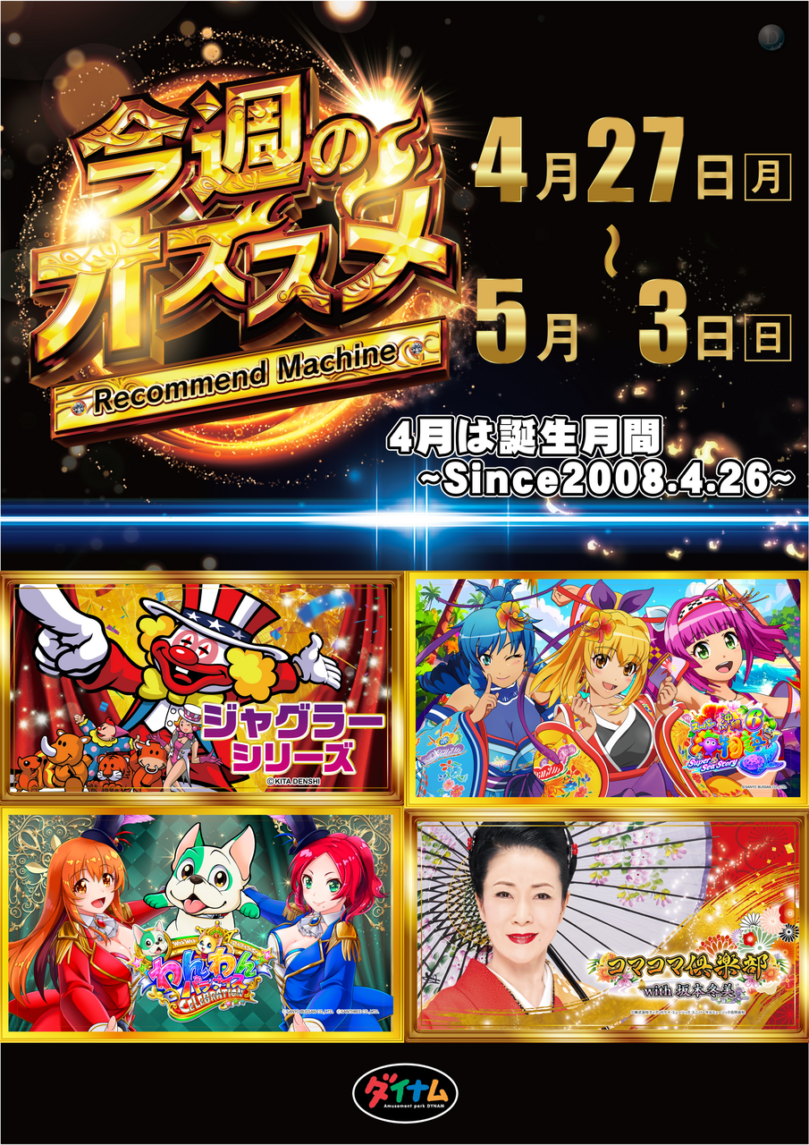 27_%e3%81%8a%e3%81%99%e3%81%99%e3%82%81%e3%81%9f%e3%81%a6