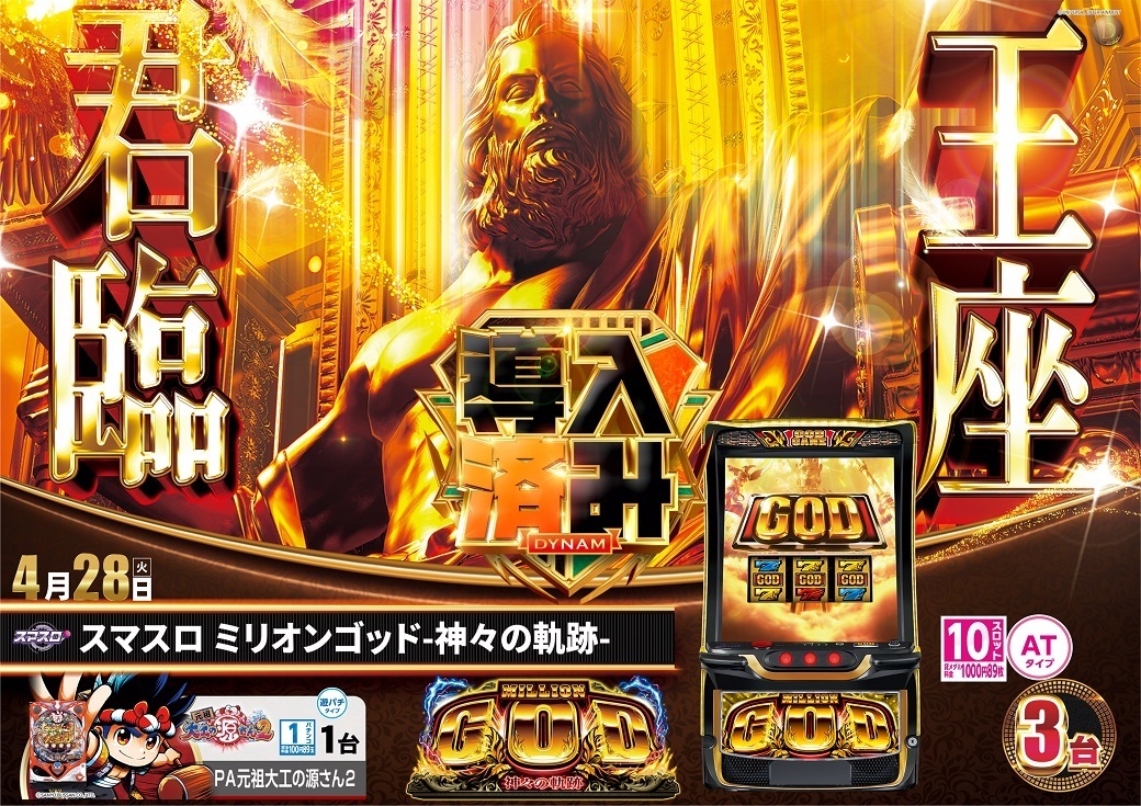 0428%e6%a8%aa_%e3%82%b4%e3%83%83%e3%83%89%e5%b0%8e%e5%85%a5%e6%b8%88%e3%81%bf1040