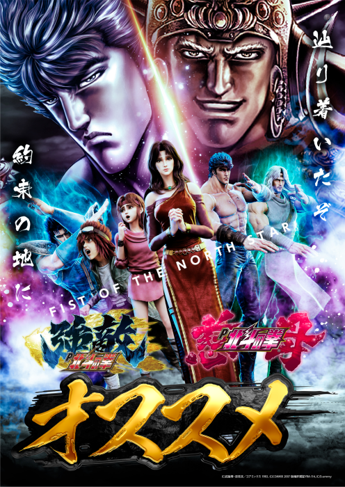 P%e5%8c%97%e6%96%97%e3%81%8a%e3%81%99%e3%81%99%e3%82%81