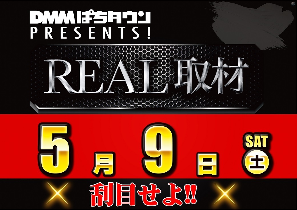Real%e5%8f%96%e6%9d%900509%e6%a8%aa