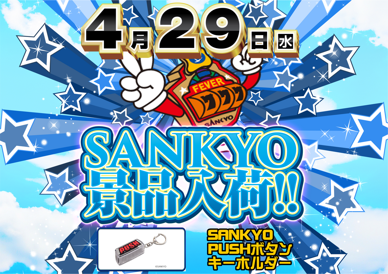 0429%e3%83%a8%e3%82%b3_png