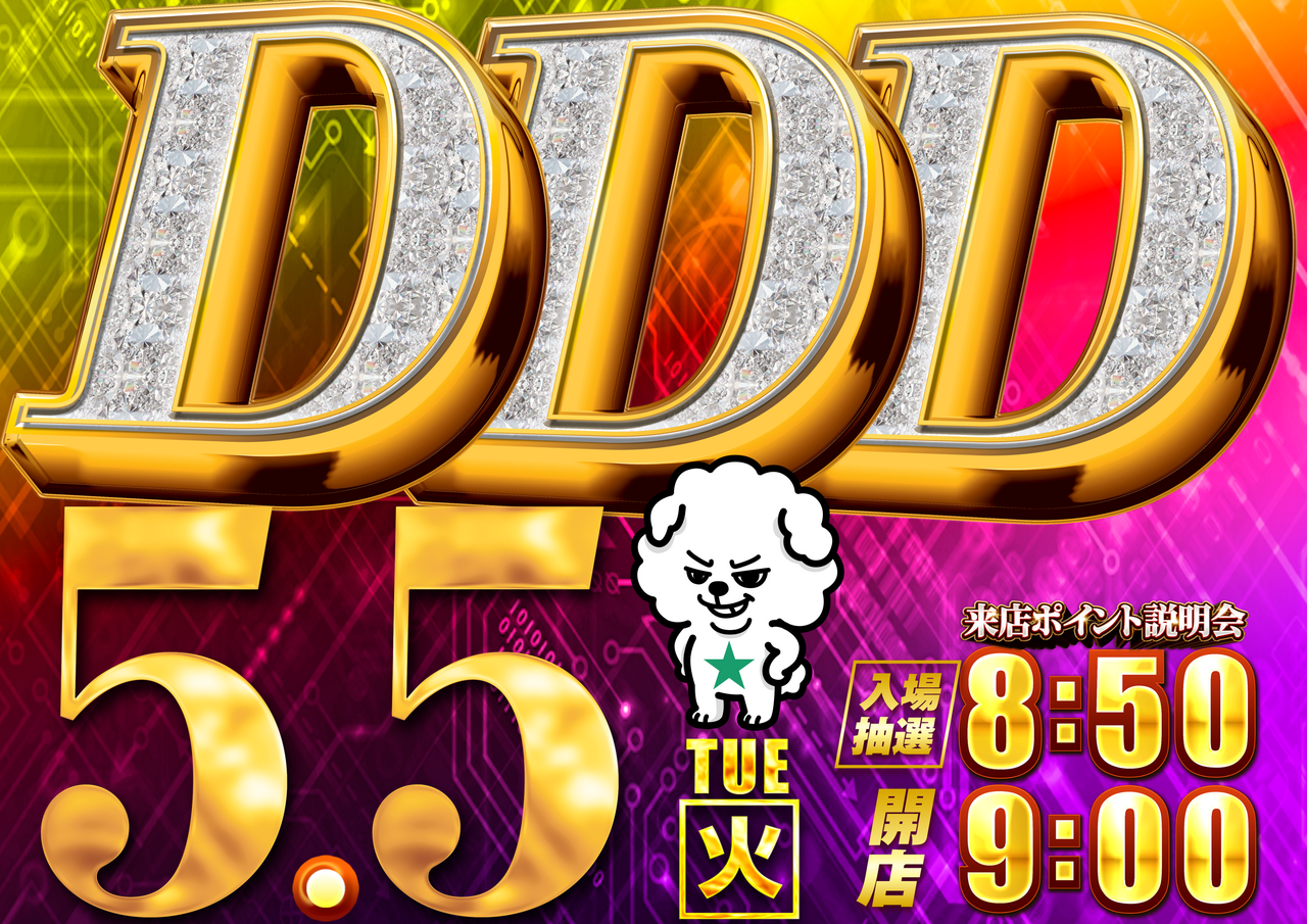 0505ddd%e3%82%88%e3%81%93