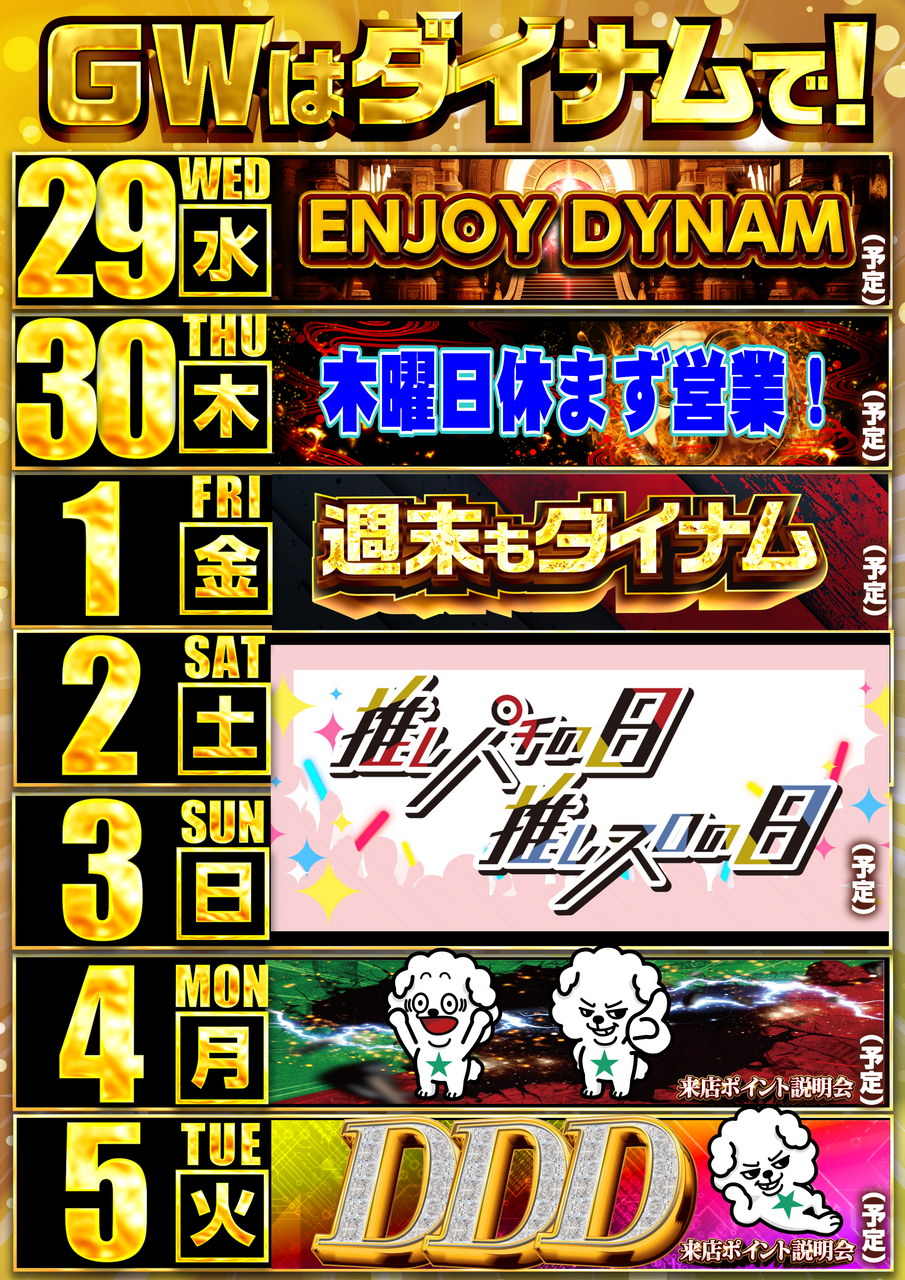 Gw%e7%94%a8%e3%82%ab%e3%83%ac%e3%83%b3%e3%83%80%e3%83%bc%e3%81%9f%e3%81%a6