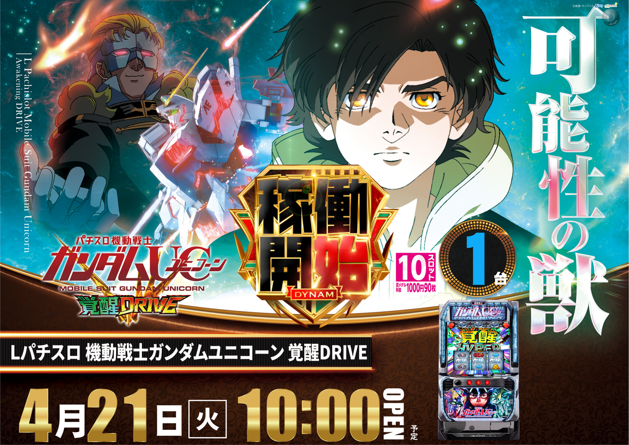 %e3%83%a6%e3%83%8b%e3%82%b3%e3%83%bc%e3%83%b3%e6%a8%aa_png