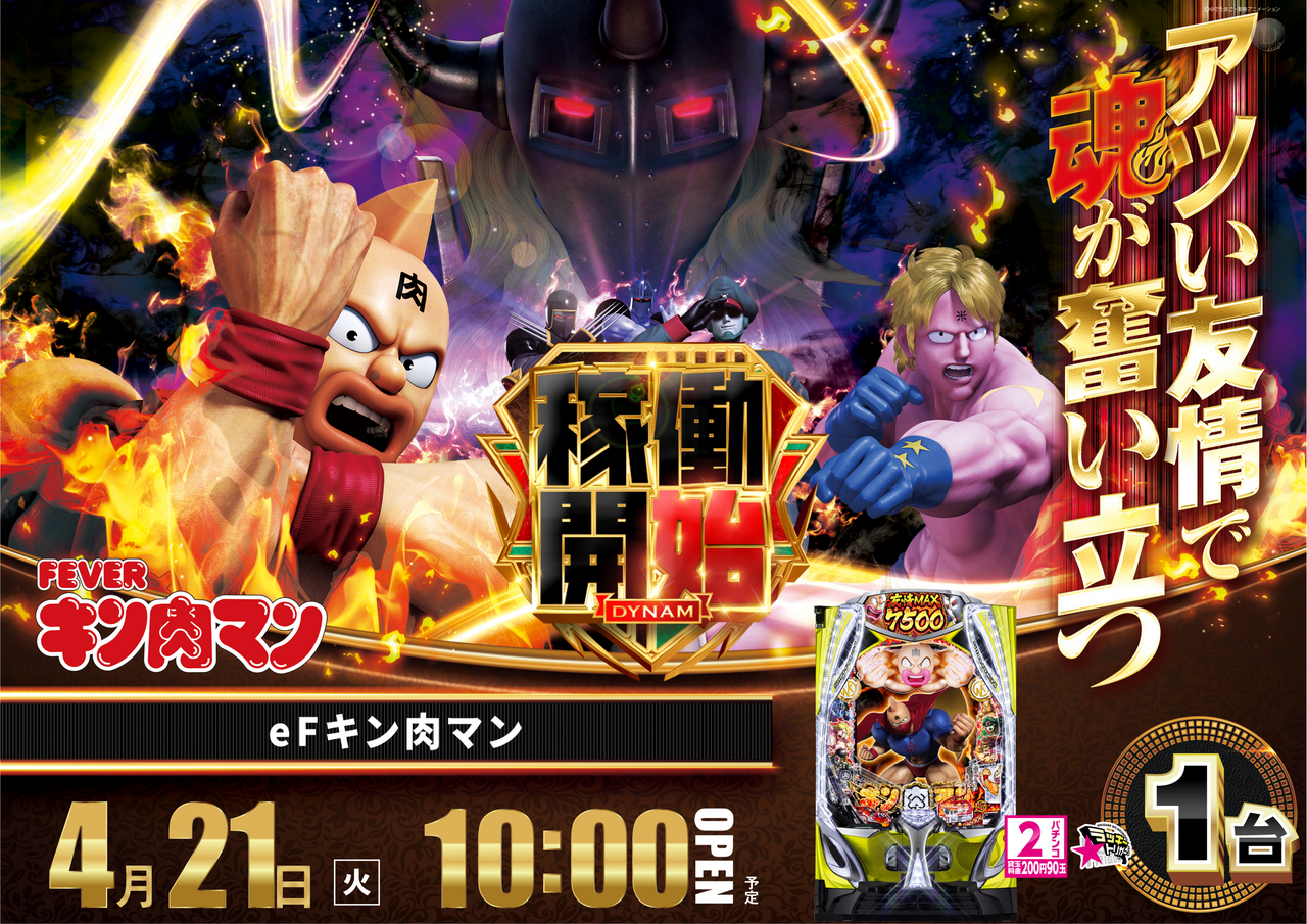 %e3%82%ad%e3%83%b3%e8%82%89%e3%83%9e%e3%83%b3%e6%a8%aa_png