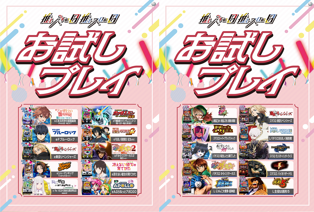 050203%e6%8e%a8%e3%81%97%e3%81%ae%e6%97%a5ps%e6%a9%9f%e7%a8%aepop