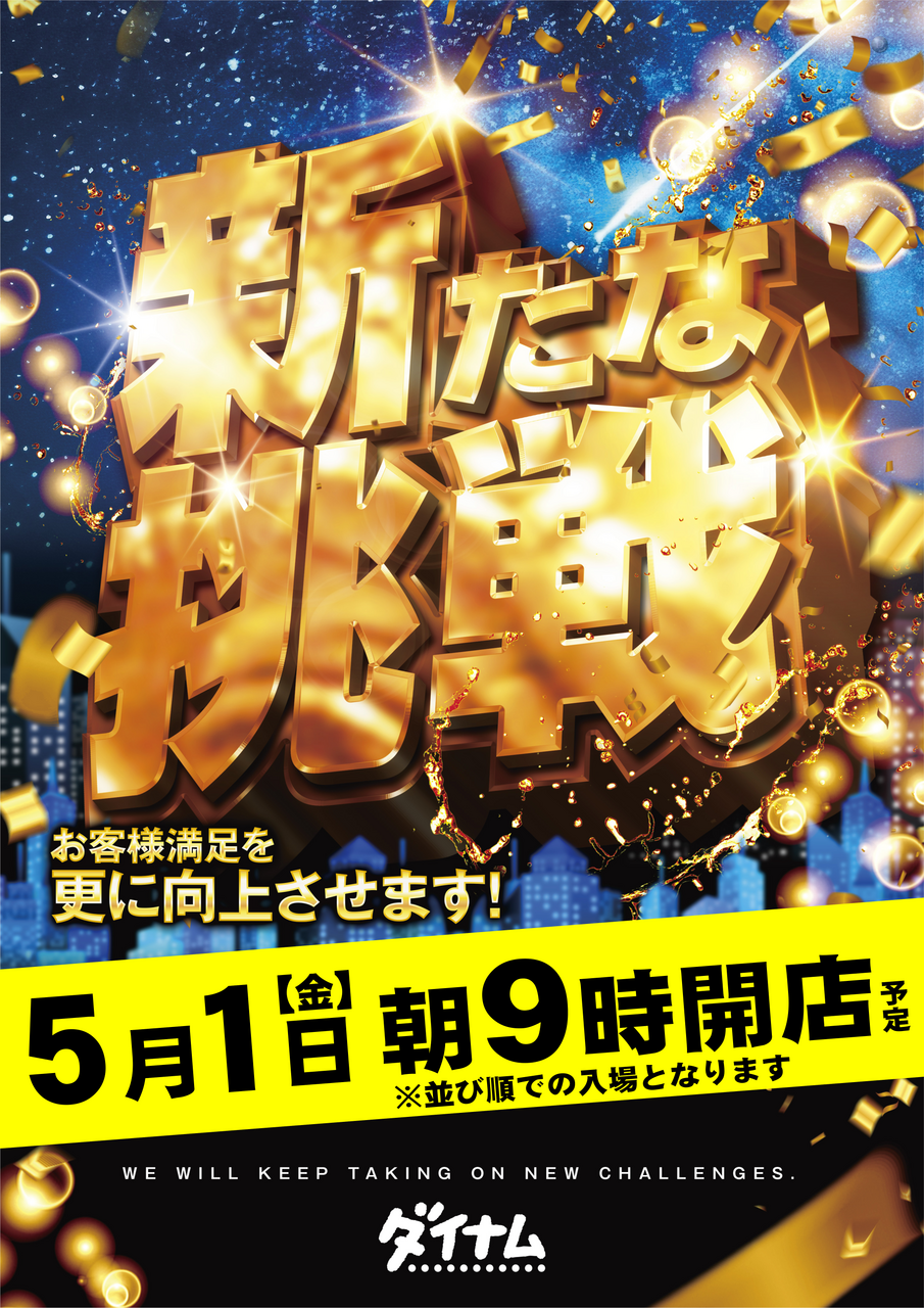 0501%e6%8c%91%e6%88%a6%e7%b8%a6