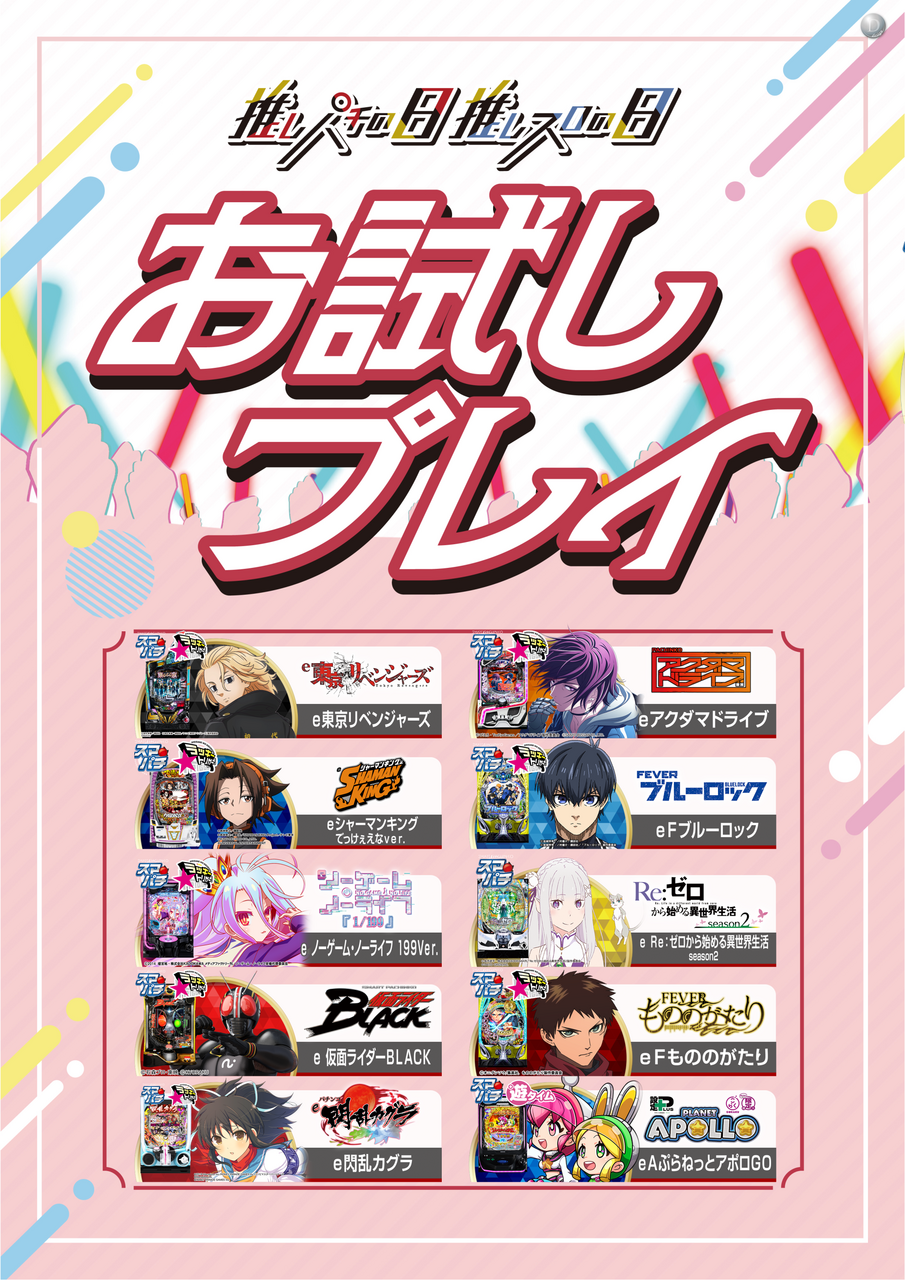 %e3%81%8a%e8%a9%a6%e3%81%97%e3%80%80%e3%83%91%e3%83%81%e3%83%b3%e3%82%b3