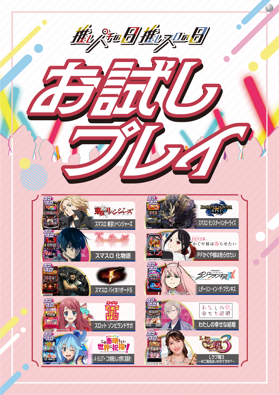 %e3%81%8a%e8%a9%a6%e3%81%97%e3%80%80%e3%82%b9%e3%83%ad%e3%83%83%e3%83%88