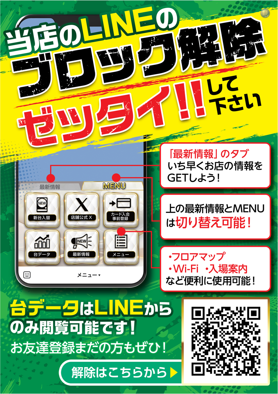 Line%e3%83%96%e3%83%ad%e3%83%83%e3%82%af%e8%a7%a3%e9%99%a4