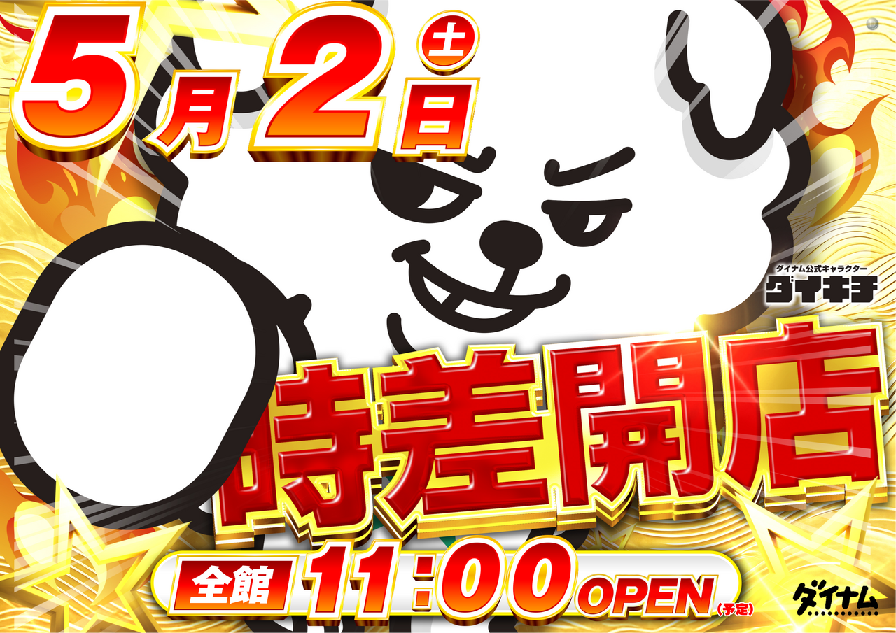 %e6%99%82%e5%b7%ae%e3%80%80%e3%83%a8%e3%82%b3