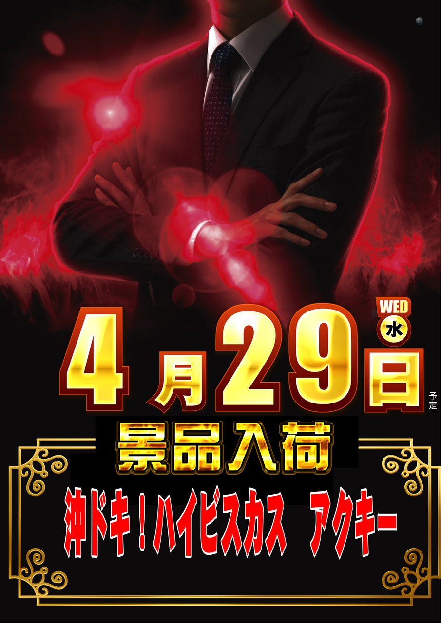 429%e6%b2%96%e3%83%89%e3%82%ad