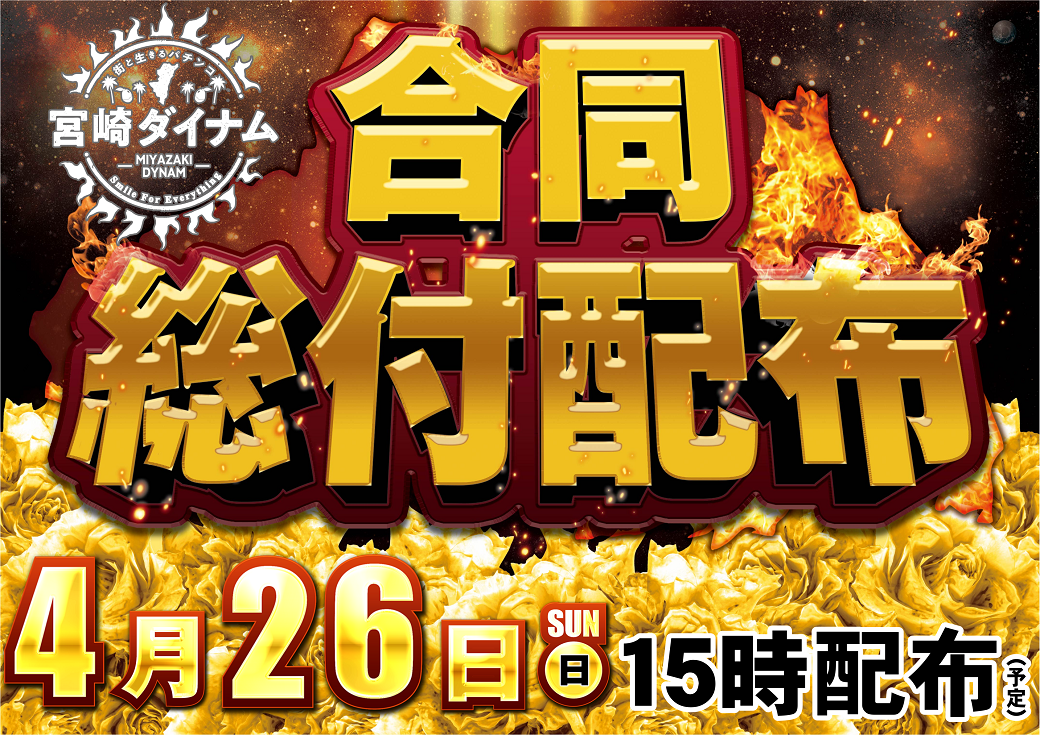 04426%e5%90%88%e5%90%8c%e7%b7%8f%e4%bb%98_%e6%a8%aa