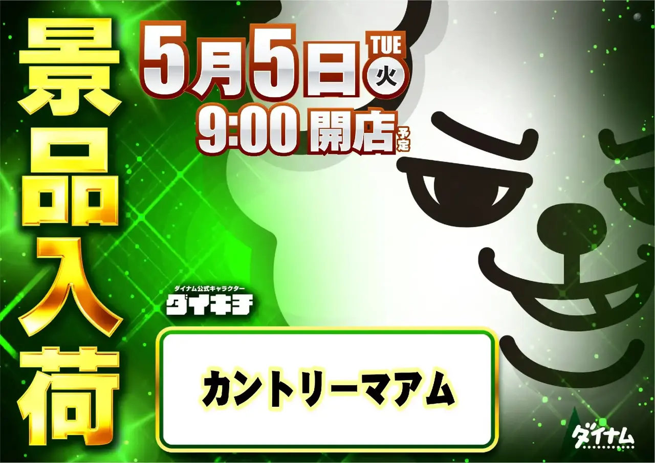 0505%e6%99%af%e5%93%81%e5%85%a5%e8%8d%b7%e3%82%88%e3%81%93pstaz_ae260416-0842