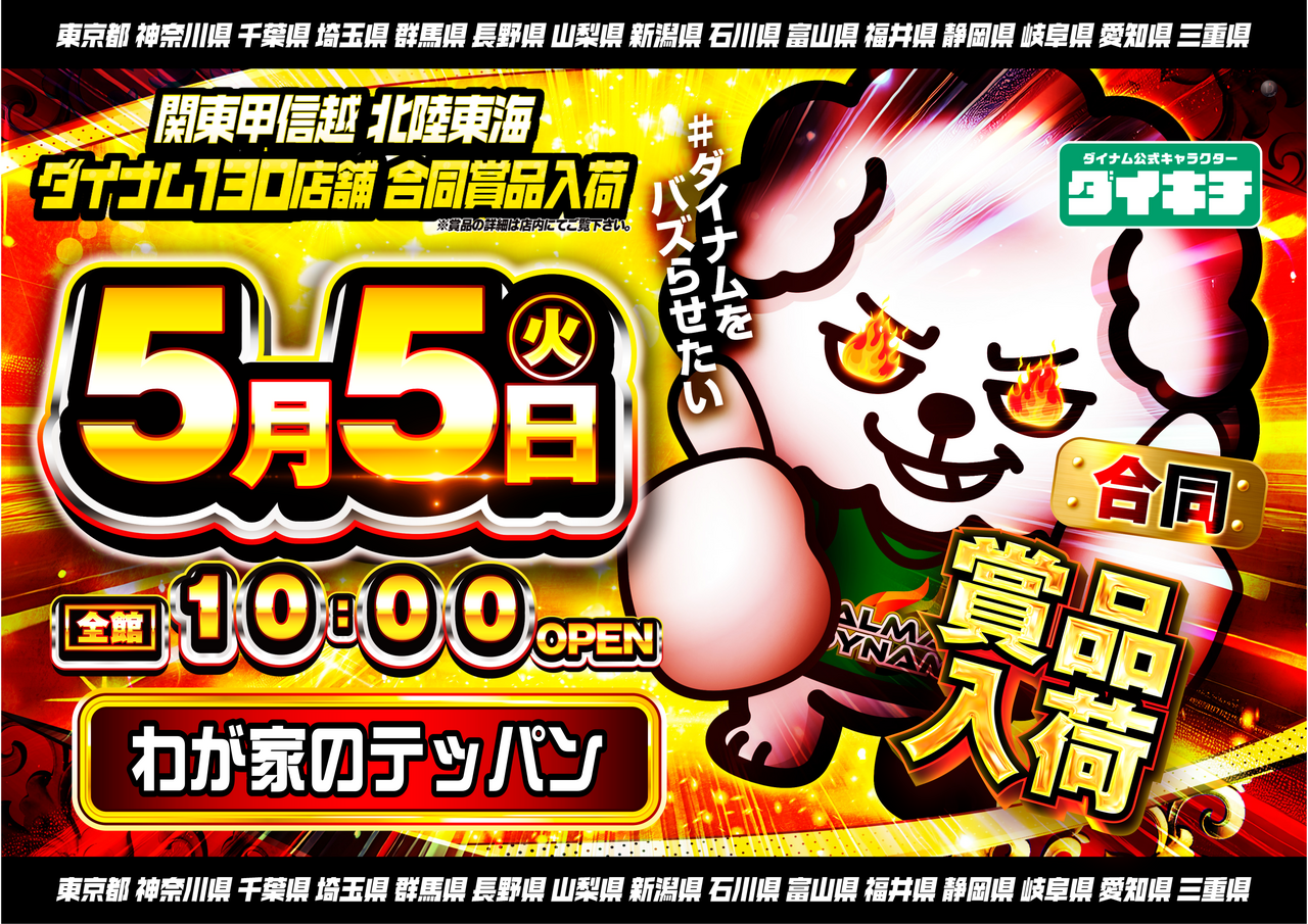 0505%ef%bc%a4%ef%bc%a4%ef%bc%a4%e3%80%80%e6%a8%aa