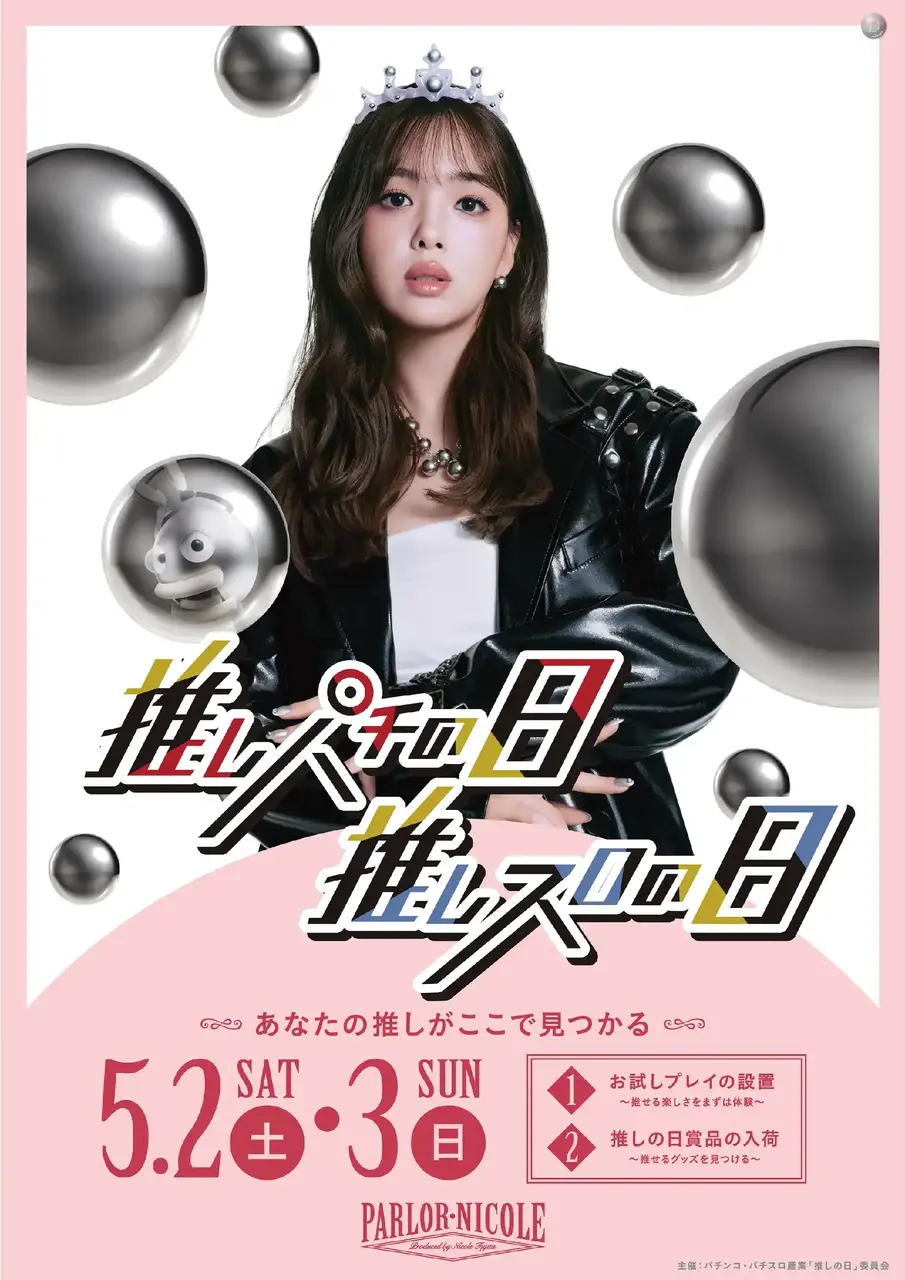 0503%e6%8e%a8%e3%81%97%e3%81%ae%e6%97%a5pst%e7%b8%a6az