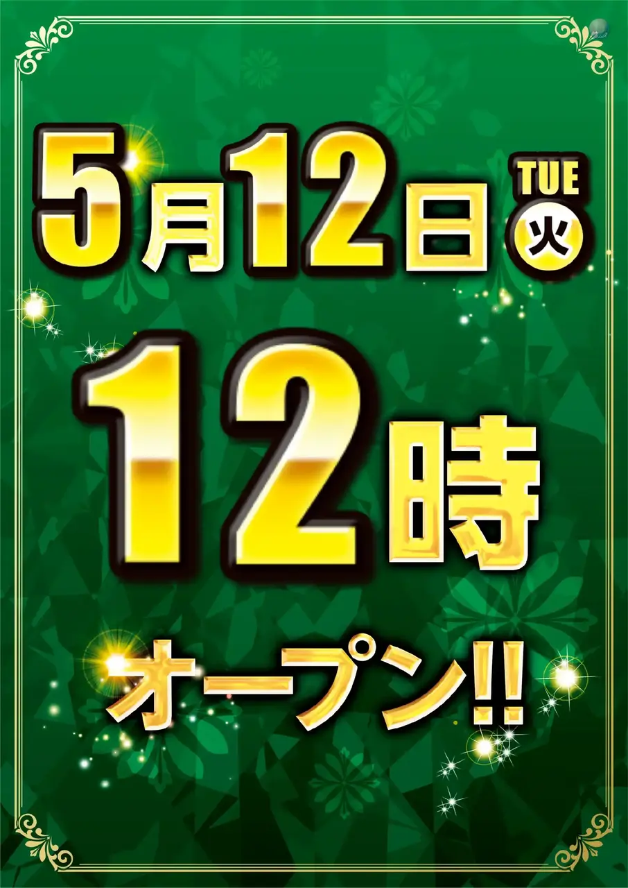 0513%e6%a1%88%e5%86%85%e9%96%8b%e5%ba%97%e6%99%82%e9%96%93%e7%b8%a6%e5%89%8d%e6%97%a512%e6%99%82%e9%96%8b%e5%ba%97%e7%94%a8pstaz%e7%b8%a6