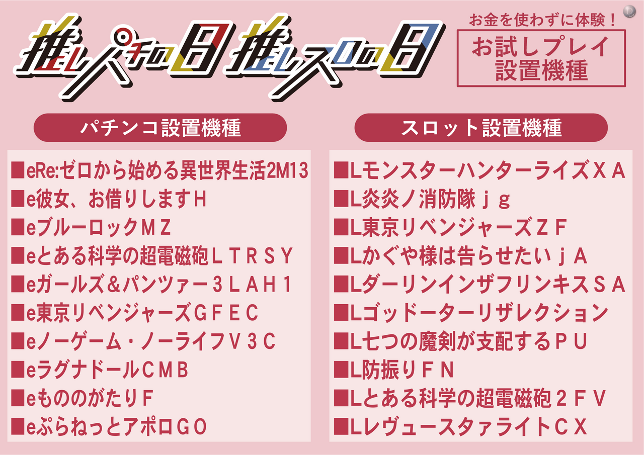 %e6%a9%9f%e7%a8%ae%e4%b8%80%e8%a6%a7%e3%82%88%e3%81%93