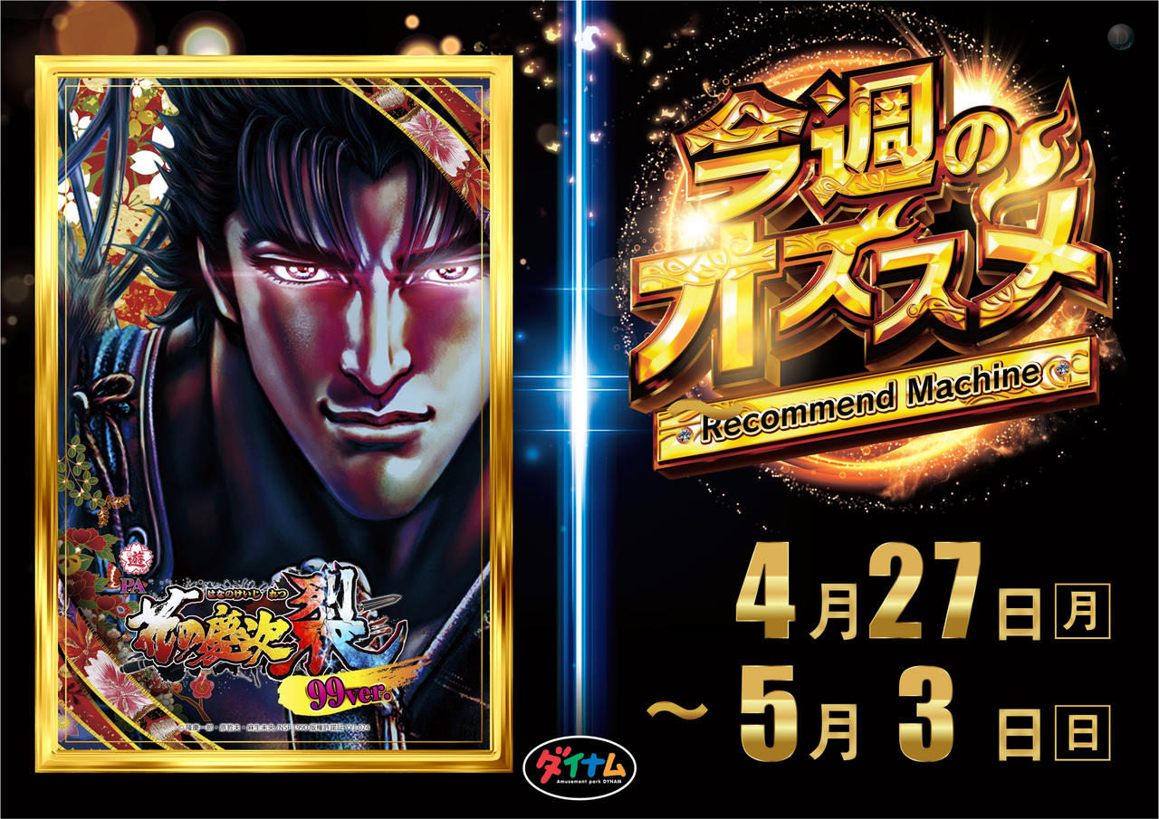 4.27%ef%bd%9e%e3%81%8a%e3%81%99%e3%81%99%e3%82%81%e8%a3%82