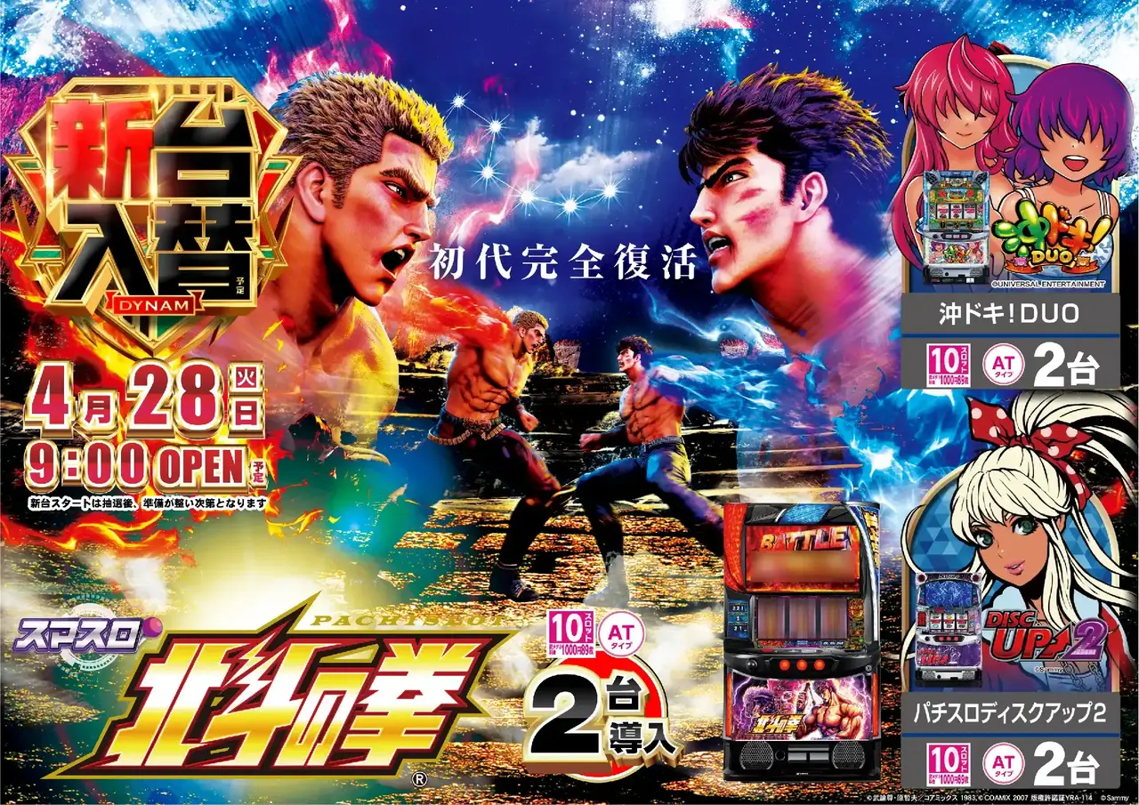 0490428%e6%a8%aa_%e5%8c%97%e6%96%97