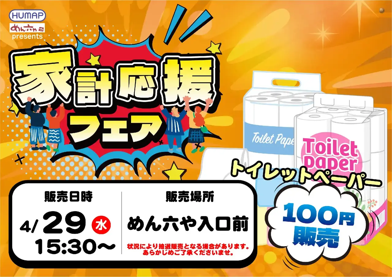 0490429%e6%a8%aa_%e8%b2%a9%e5%a3%b2