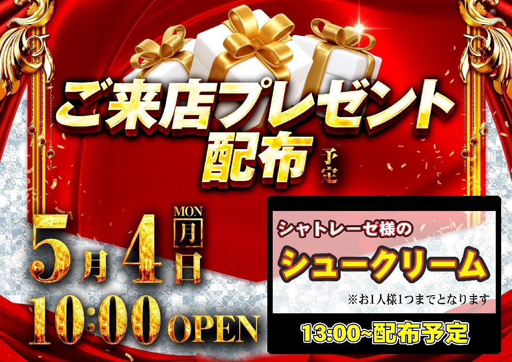 0504%e7%b7%8f%e4%bb%98pstaz%e6%a8%aaline_rich_w1040