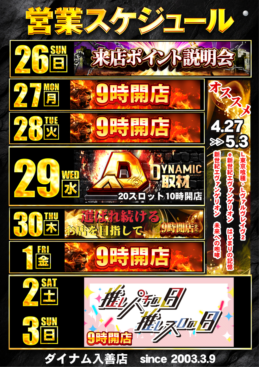 0425%e5%96%b6%e6%a5%ad%e3%82%ab%e3%83%ac%e3%83%b3%e3%83%80%e3%83%bc