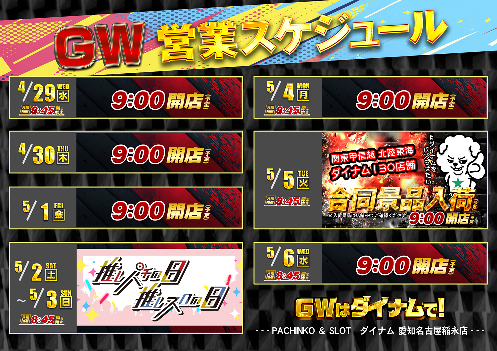 Gw%e3%82%b9%e3%82%b1%e6%a8%aa