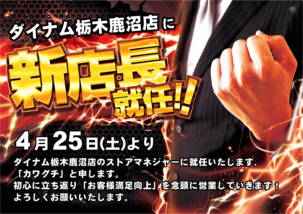 0425%e6%96%b0%e5%ba%97%e9%95%b7%e5%b0%b1%e4%bb%bb_%e6%a8%aa