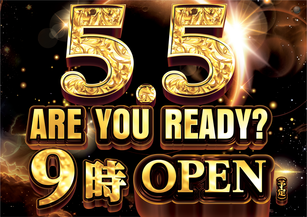 5.5%e3%82%be%e3%83%ad%ef%bc%88%e6%a8%aa%ef%bc%89