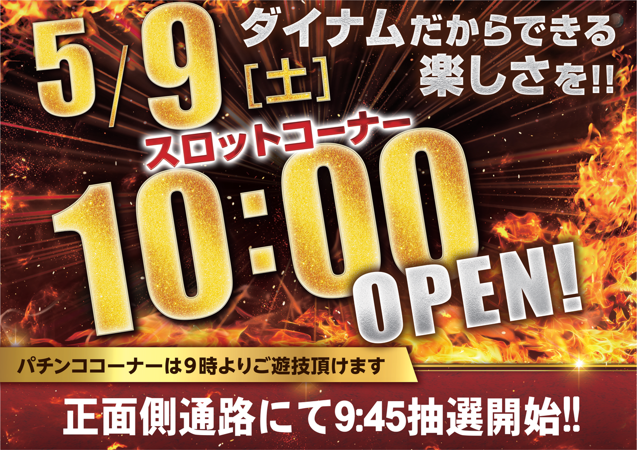 5.9s10%e6%99%82%ef%bc%88%e6%a8%aa%ef%bc%89