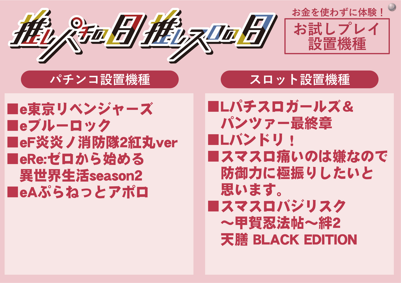 %e6%a9%9f%e7%a8%ae%e4%b8%80%e8%a6%a7