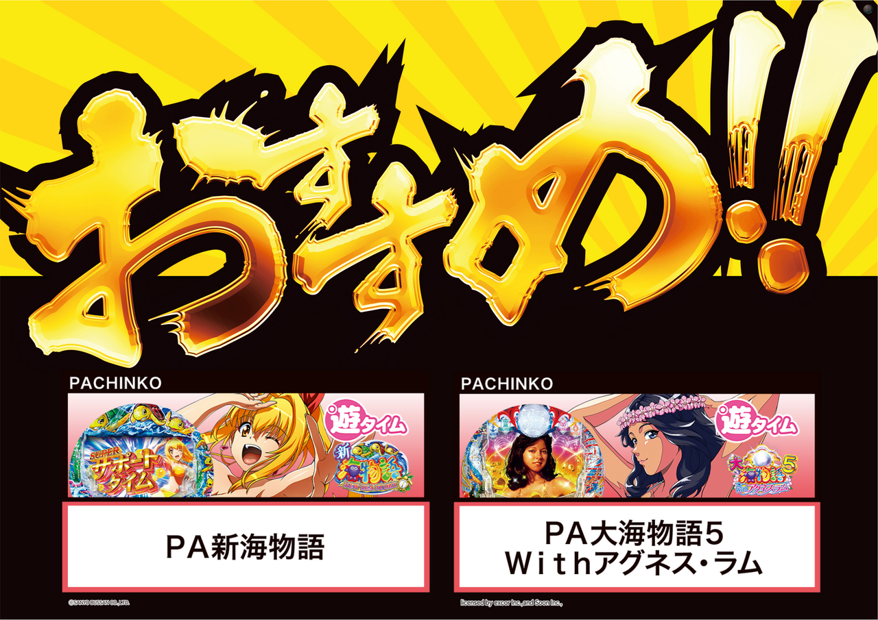 1p%e6%b5%b7%e3%81%8a%e3%81%99%e3%81%99%e3%82%810424-0430%e3%80%80%e3%82%88%e3%81%93