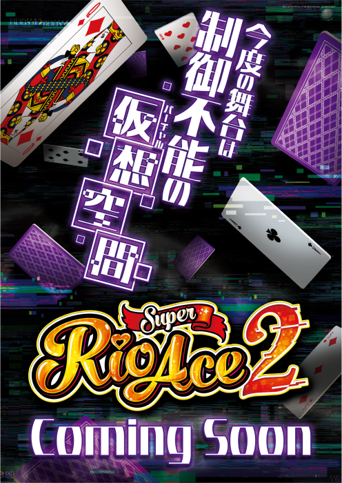 L%e3%83%aa%e3%82%aa2coming