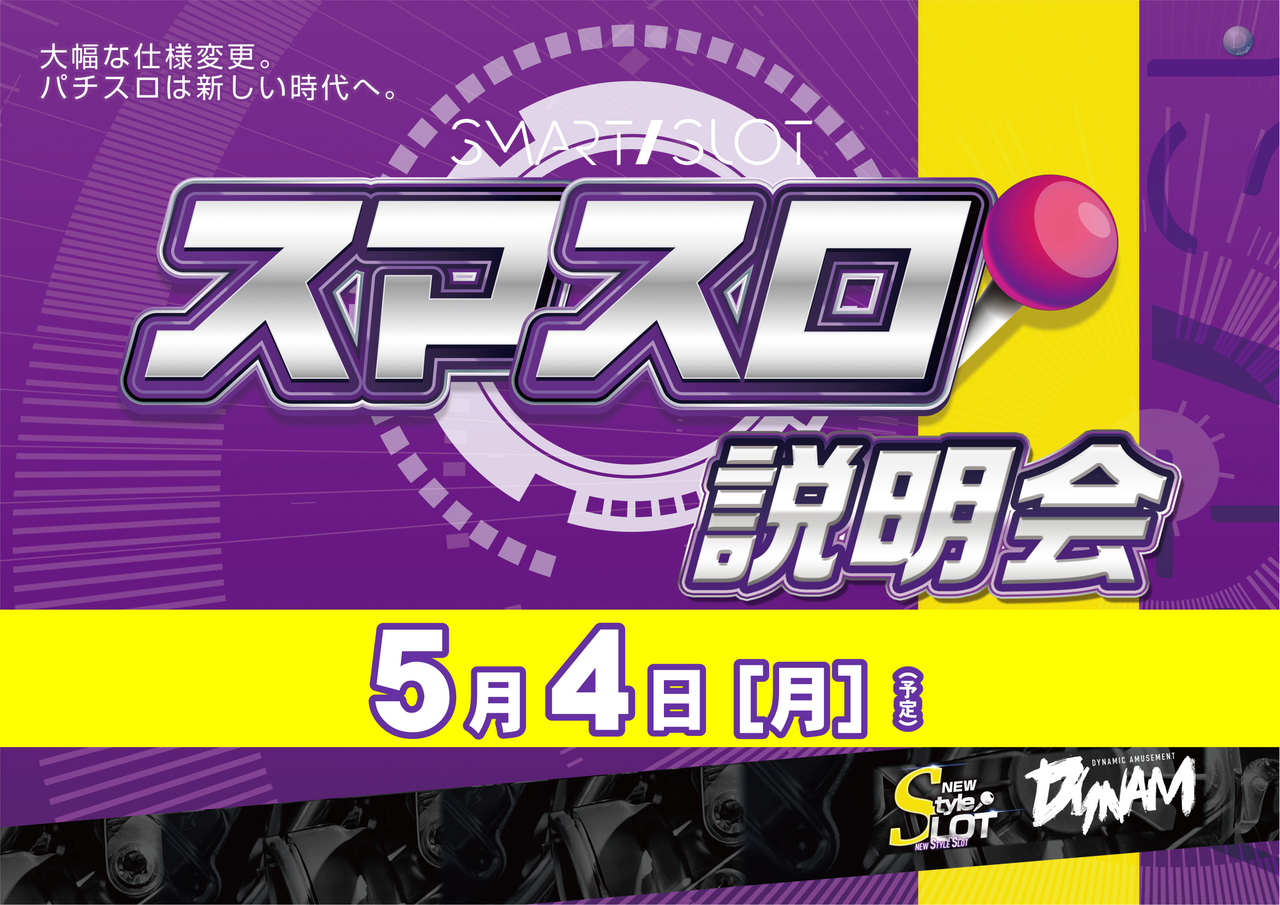 0504%e3%82%b9%e3%83%9e%e3%82%b9%e3%83%ad_%e6%a8%aa