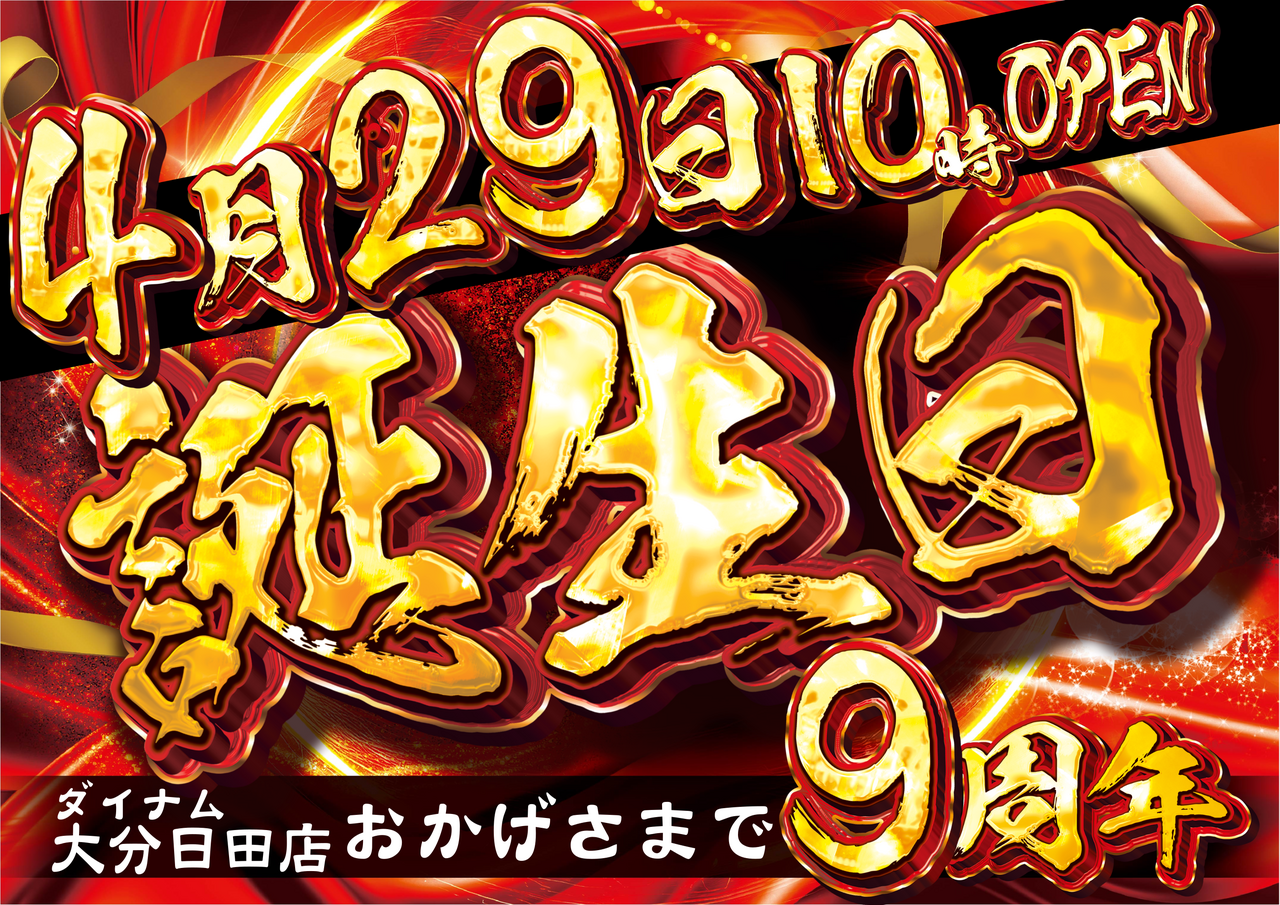 %e8%aa%95%e7%94%9f%e6%97%a5%e6%a8%aa