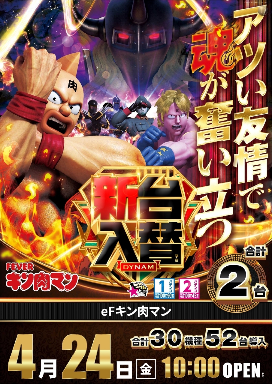 Az_ae260419-0014_%e3%82%ad%e3%83%b3%e8%82%89_%e7%b8%a6line_rich_w1040