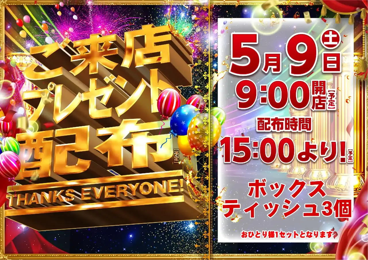 0509%e7%b7%8f%e4%bb%98%e3%82%88%e3%81%93pst_ae260422-0977