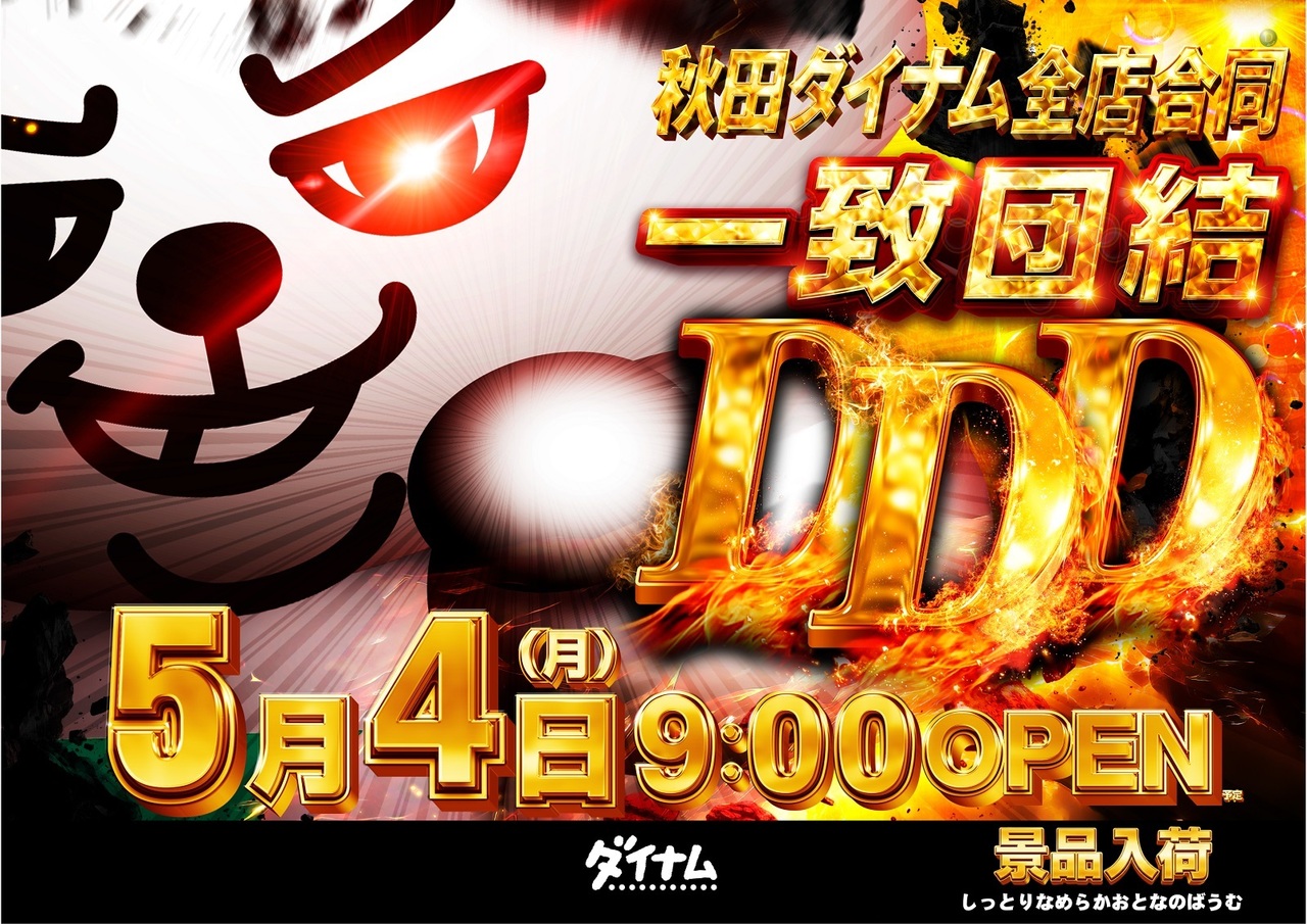54ddd%e6%a8%aa