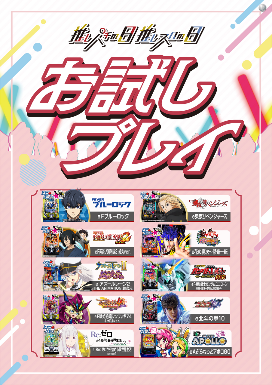 %e3%81%8a%e8%a9%a6%e3%81%97%e3%83%97%e3%83%ac%e3%82%a4%e3%83%91%e3%83%81%e3%83%b3%e3%82%b3