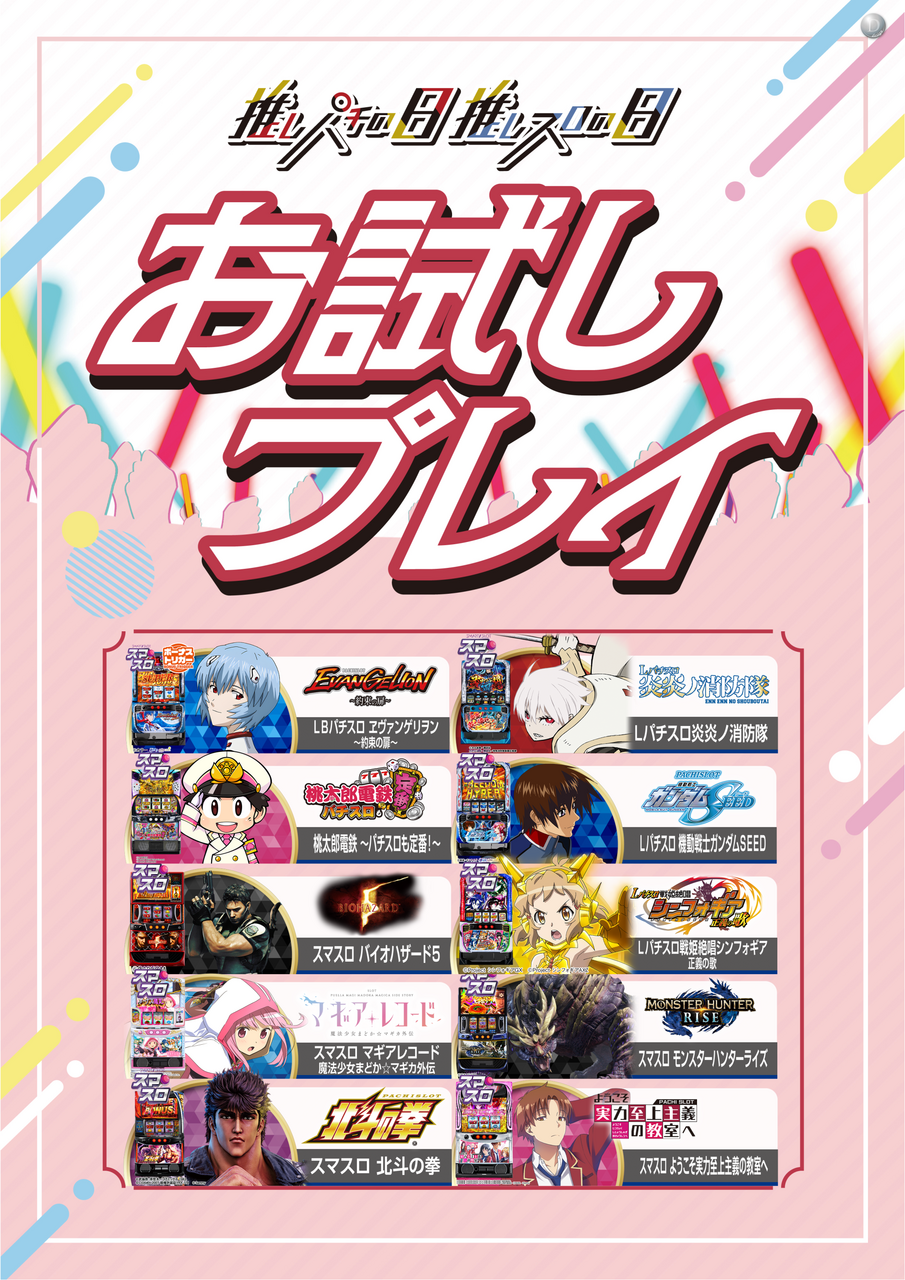 %e3%81%8a%e8%a9%a6%e3%81%97%e3%83%97%e3%83%ac%e3%82%a4%e3%82%b9%e3%83%ad%e3%83%83%e3%83%88