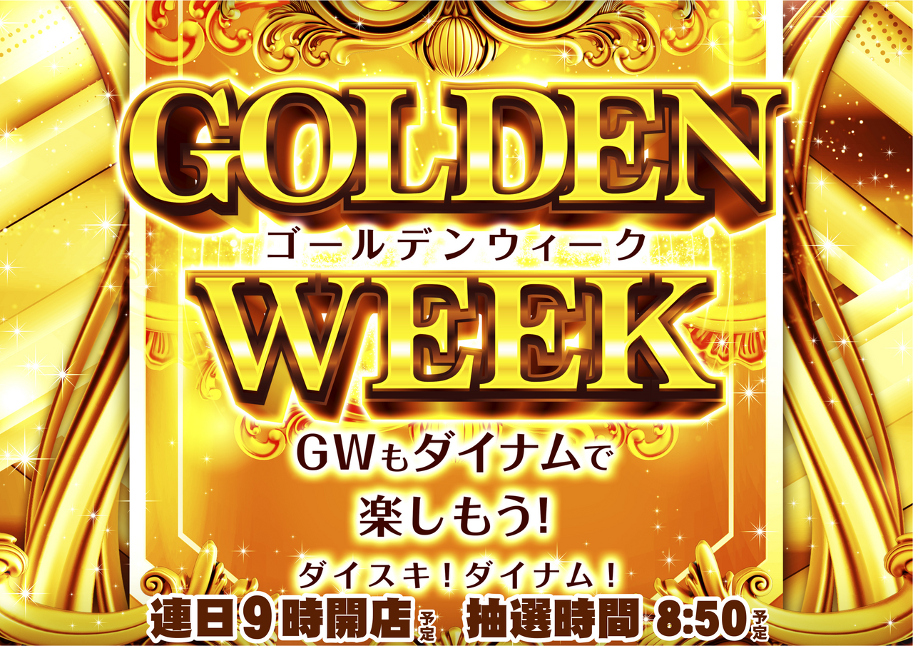 Gw