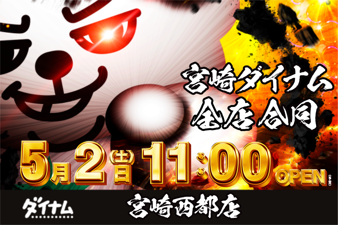 0502%e3%83%80%e3%82%a4%e3%82%ad%e3%83%81%e5%85%a8%e5%ba%97%e5%90%88%e5%90%8c%ef%bc%88%e6%a8%aa%ef%bc%89