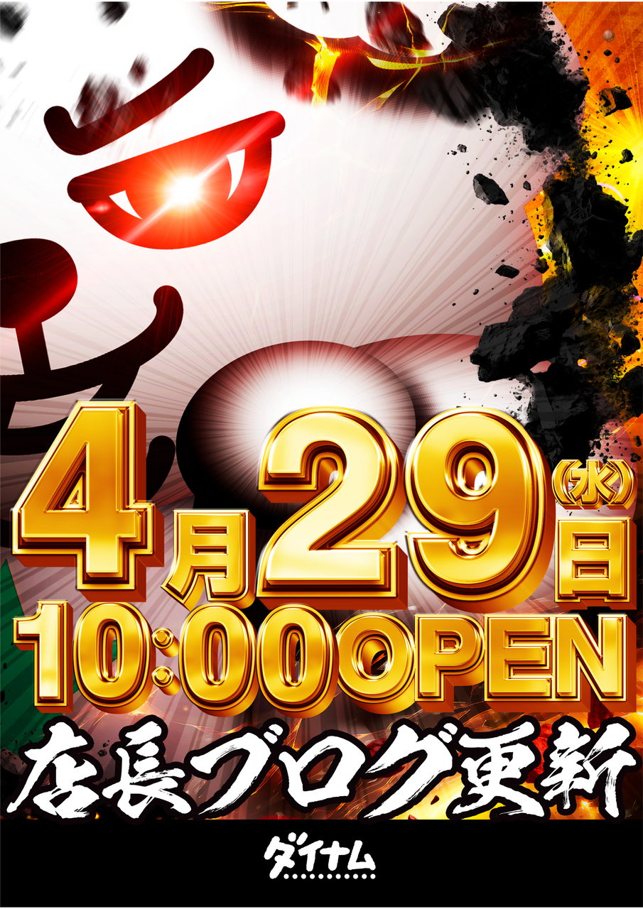 %e3%83%80%e3%82%a4%e3%82%ad%e3%83%81%e7%b8%a60429