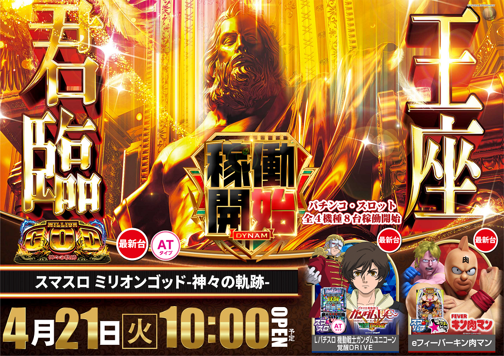 %e7%a5%9e%e3%80%80%e6%a8%aa