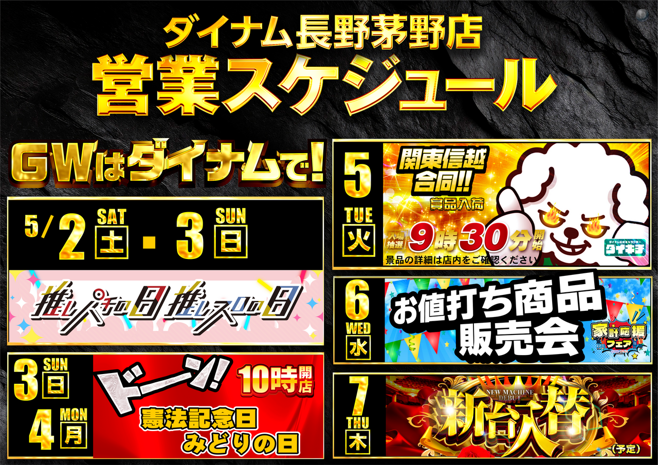 0502%e3%82%a4%e3%83%99%e3%82%ab%e3%83%ac